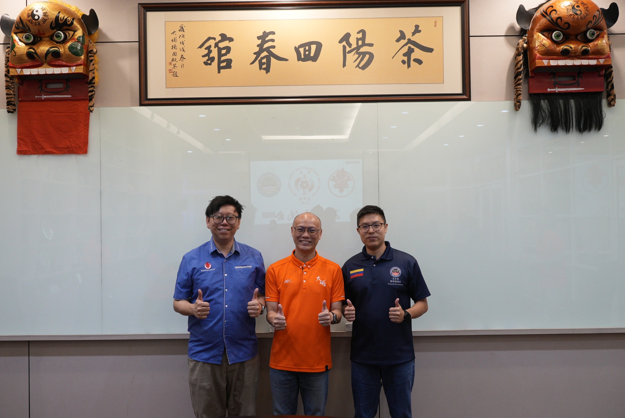 2026.01.10 雪隆华小校友联合会青年团及宗乡青交流会2