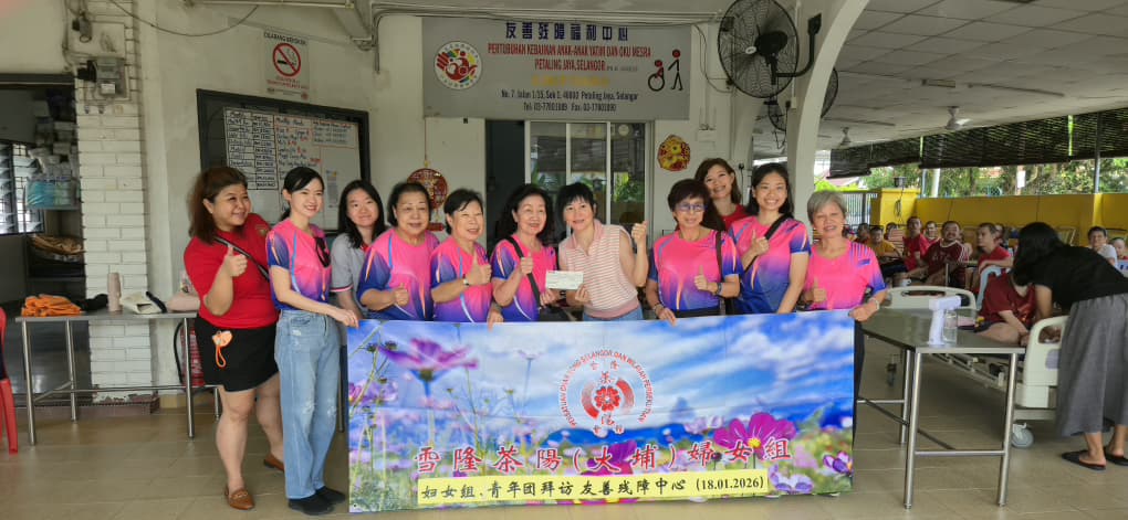 2026.01.18 拜访友善残障中心