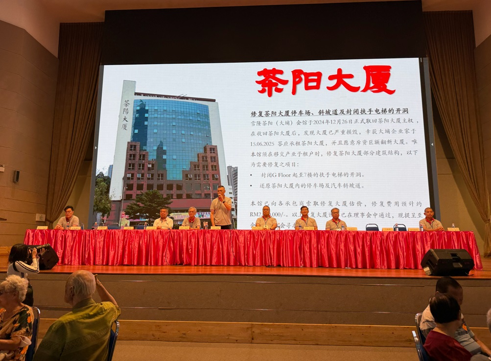 2026.02.08 会员特别大会