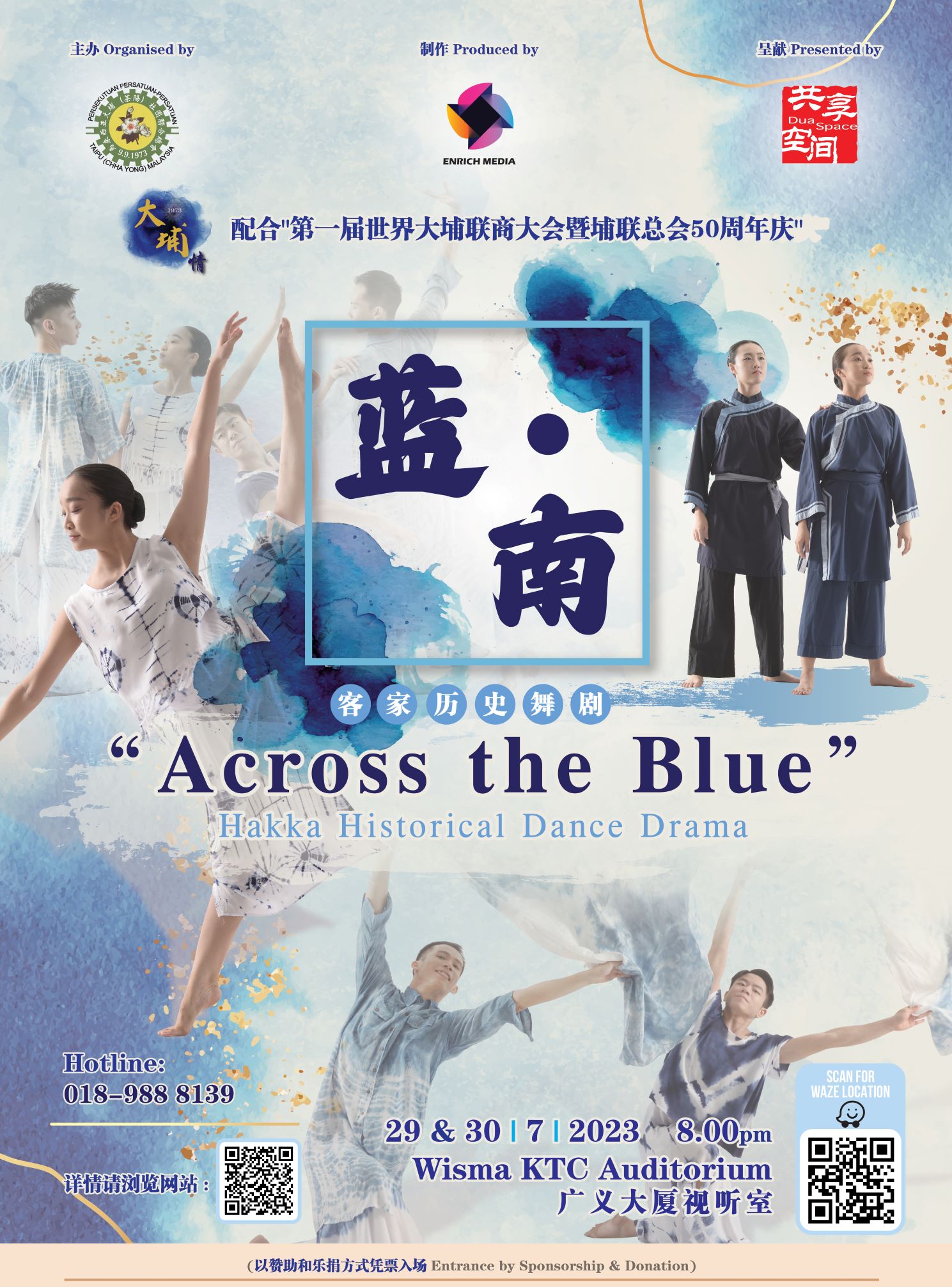 2023.07.26 Across the blue Poster A2 01 01